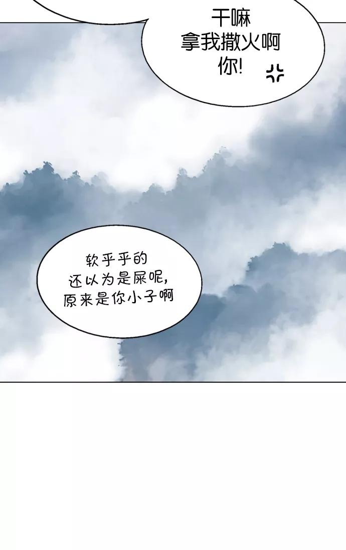 《高手》[第2部] 第34话 第40页