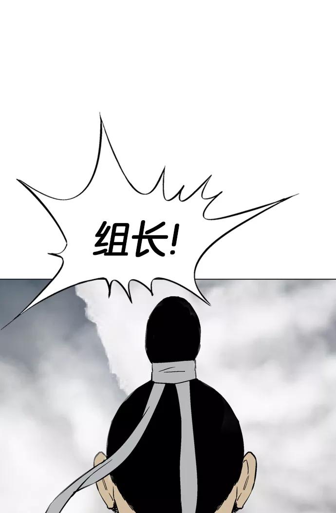 《高手》[第2部] 第34话 第58页