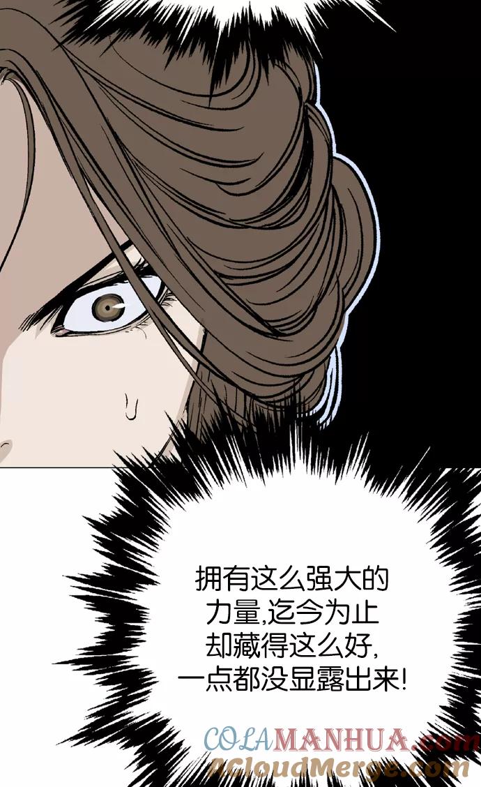 《高手》[第2部] 第34话 第85页