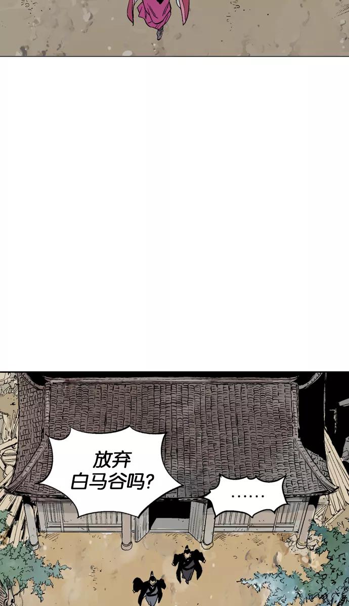 《高手》[第2部] 第34话 第96页