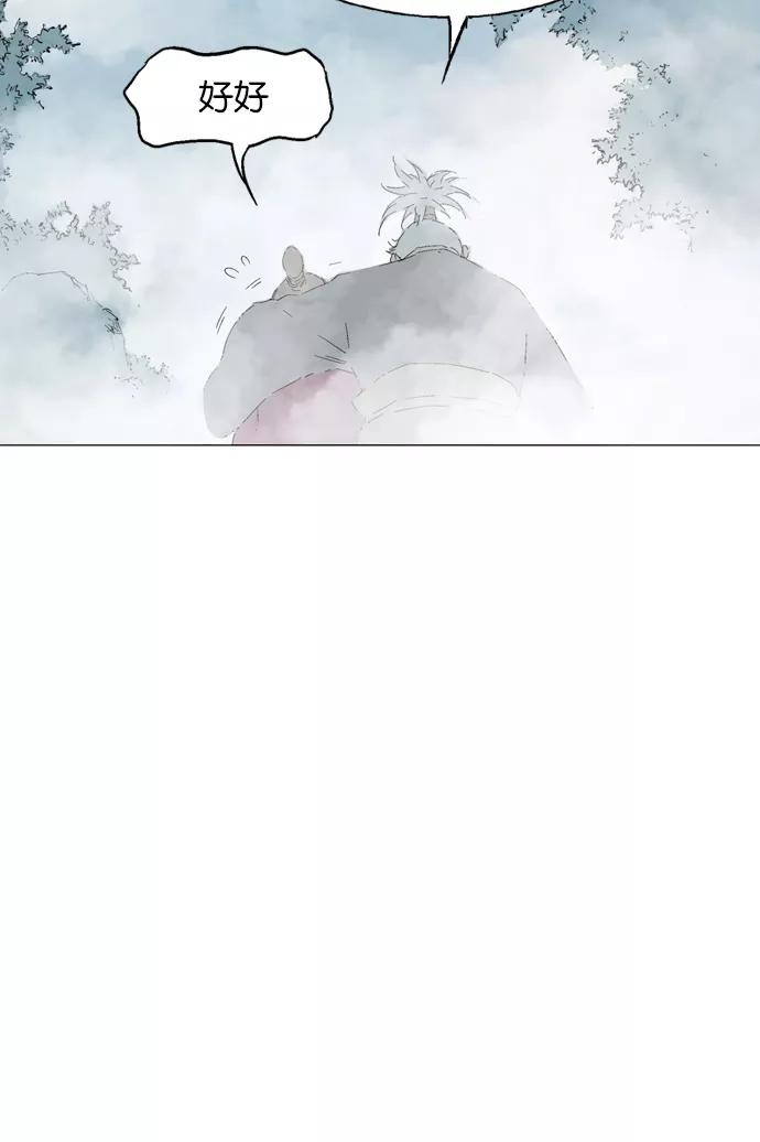 《高手》[第2部] 第34话 第24页