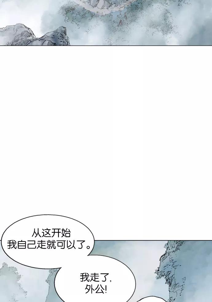 《高手》[第2部] 第34话 第26页