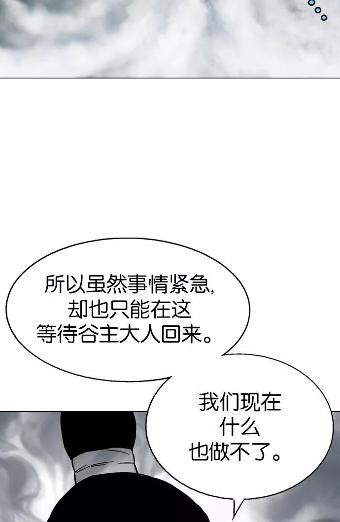 《高手》[第2部] 第34话 第71页