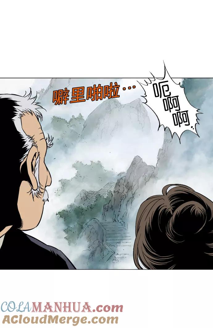 《高手》[第2部] 第34话 第21页