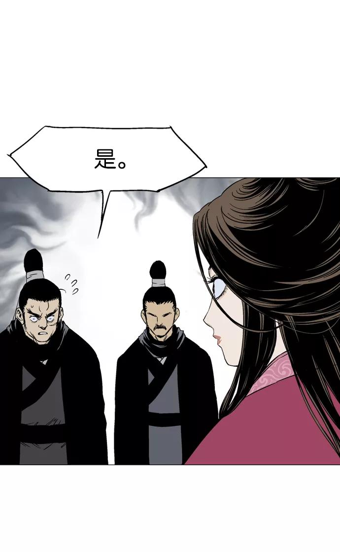 《高手》[第2部] 第34话 第82页