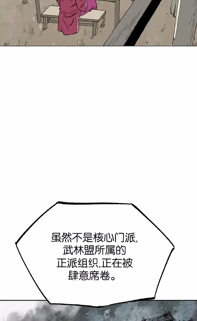 《高手》[第2部] 第34话 第87页