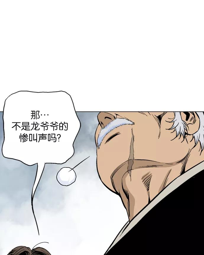 《高手》[第2部] 第34话 第22页