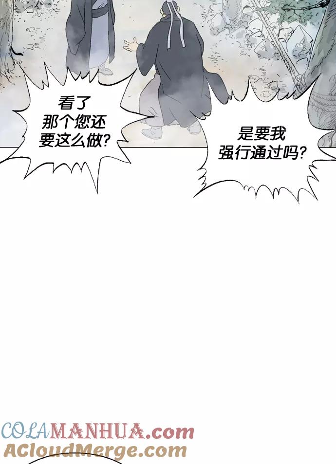 《高手》[第2部] 第34话 第65页