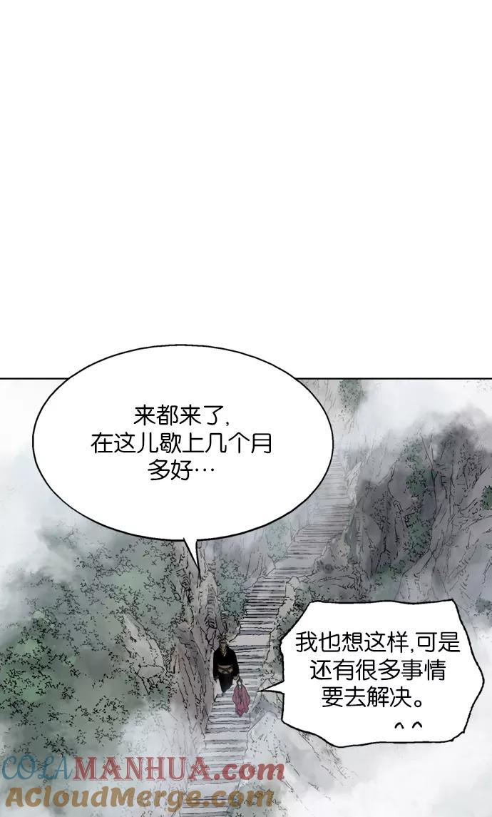 《高手》[第2部] 第34话 第17页