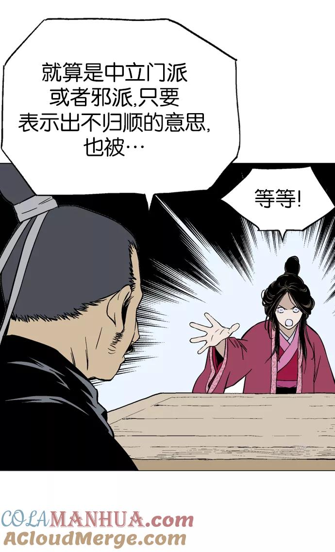 《高手》[第2部] 第34话 第89页