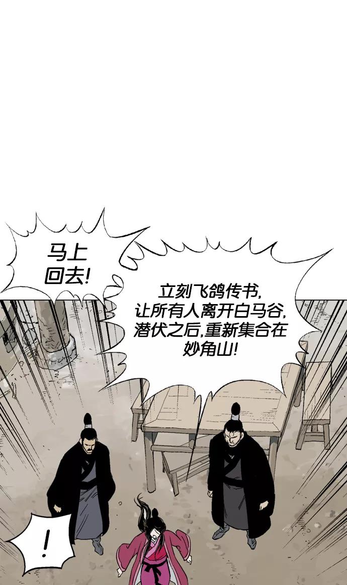 《高手》[第2部] 第34话 第95页