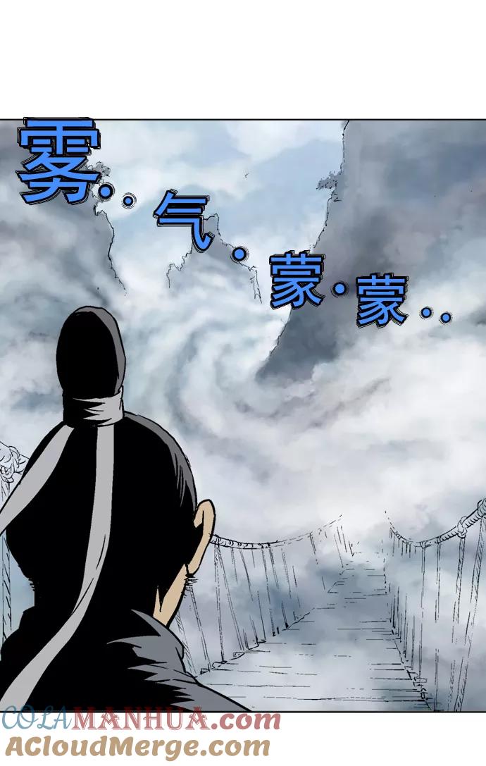 《高手》[第2部] 第34话 第57页