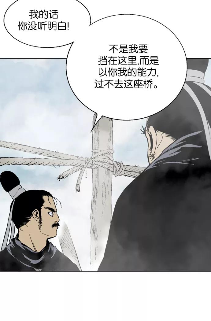《高手》[第2部] 第34话 第66页