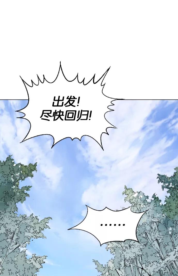《高手》[第2部] 第34话 第99页