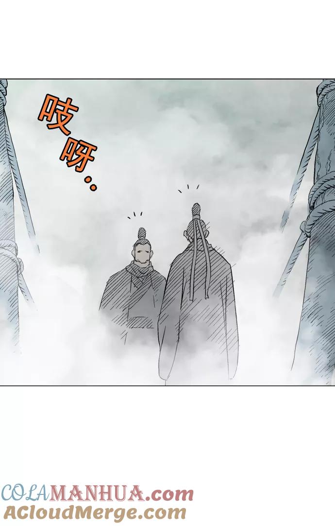 《高手》[第2部] 第34话 第73页