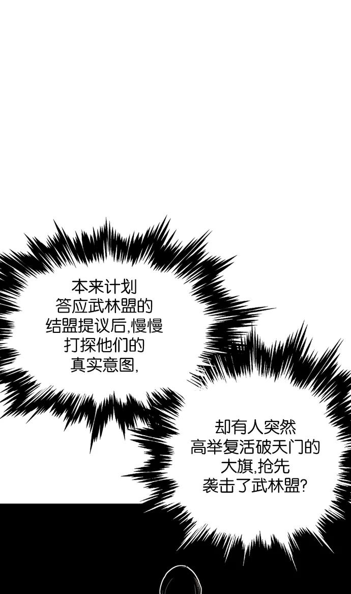 《高手》[第2部] 第34话 第83页