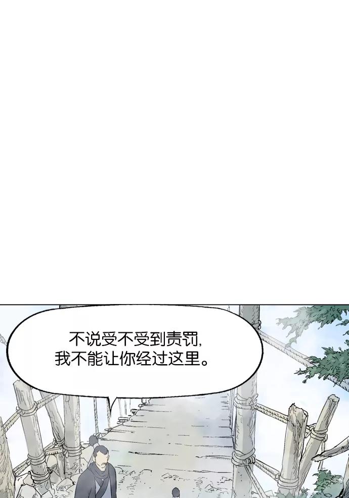《高手》[第2部] 第34话 第64页