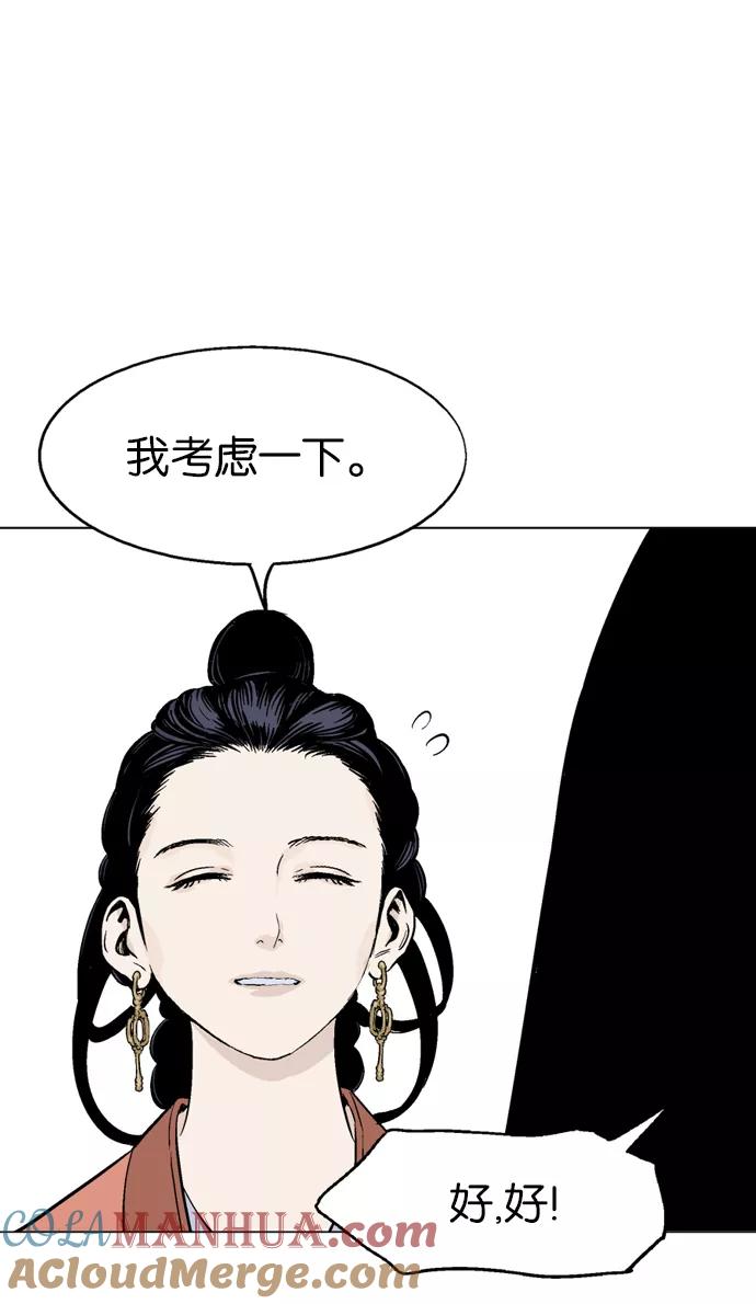 《高手》[第2部] 第34话 第13页