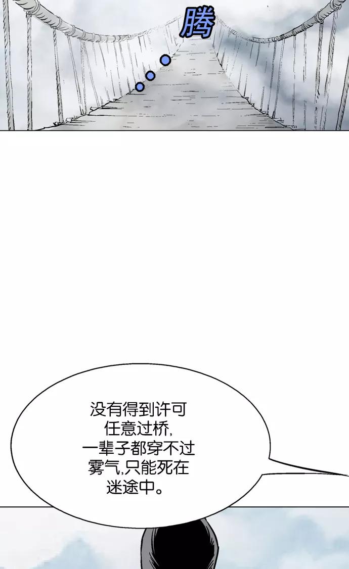 《高手》[第2部] 第34话 第68页