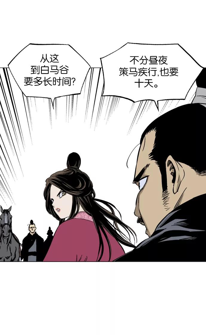 《高手》[第2部] 第34话 第98页
