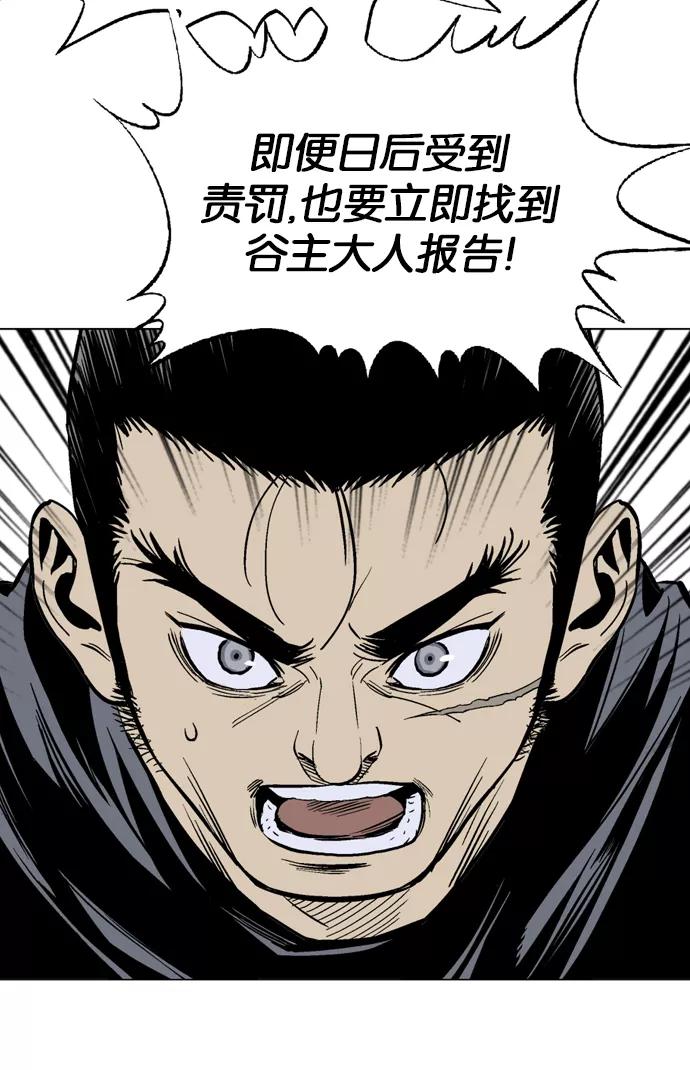 《高手》[第2部] 第34话 第62页