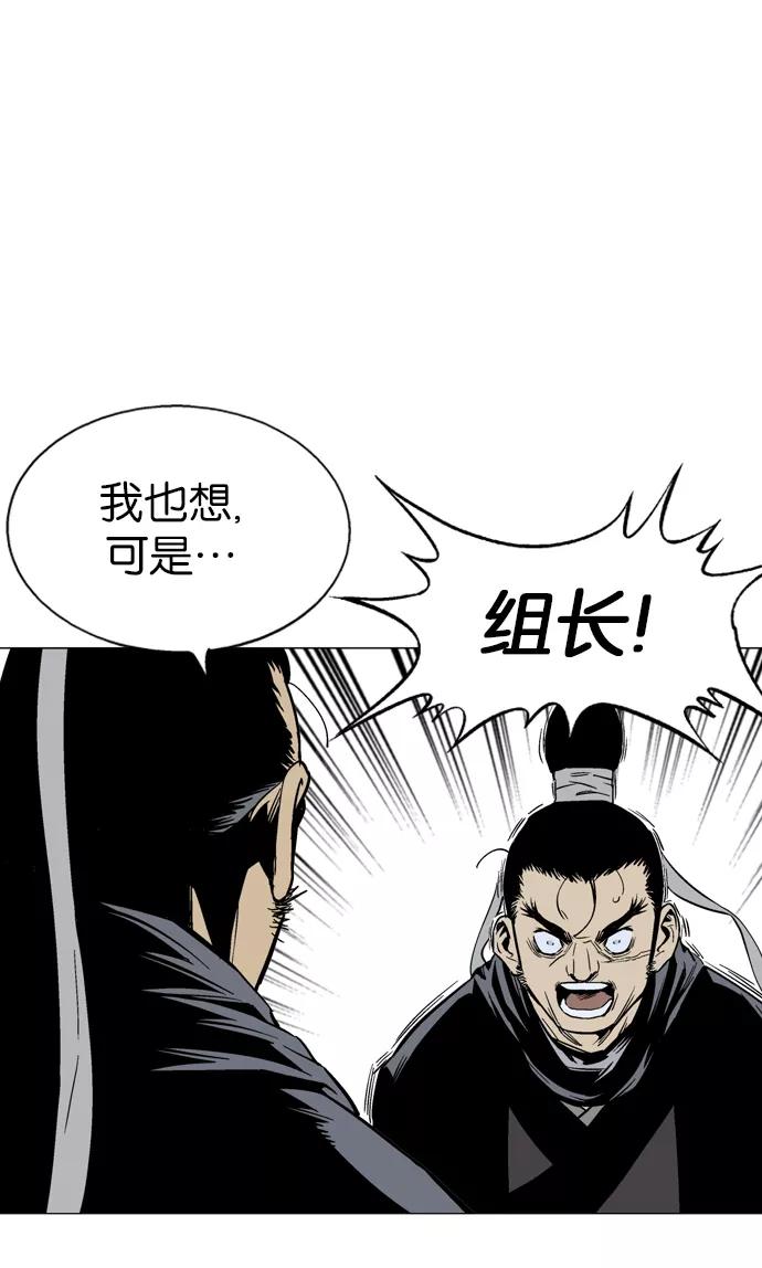 《高手》[第2部] 第34话 第63页