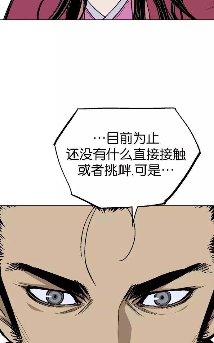 《高手》[第2部] 第34话 第91页