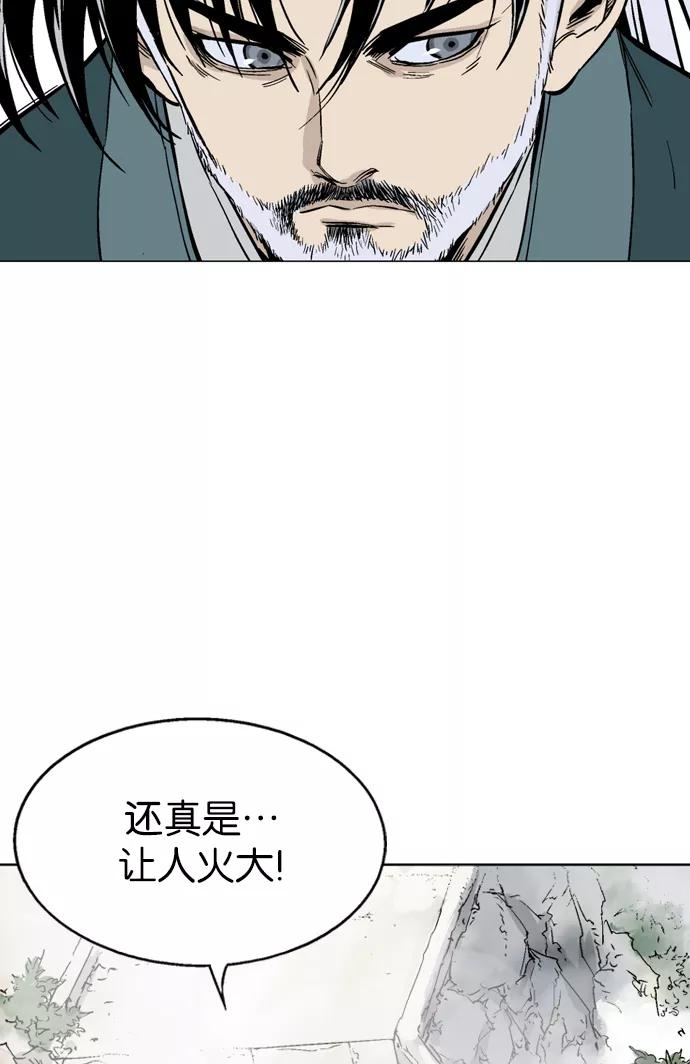 《高手》[第2部] 第34话 第46页