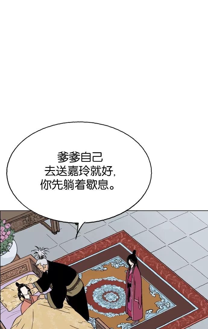 《高手》[第2部] 第34话 第14页