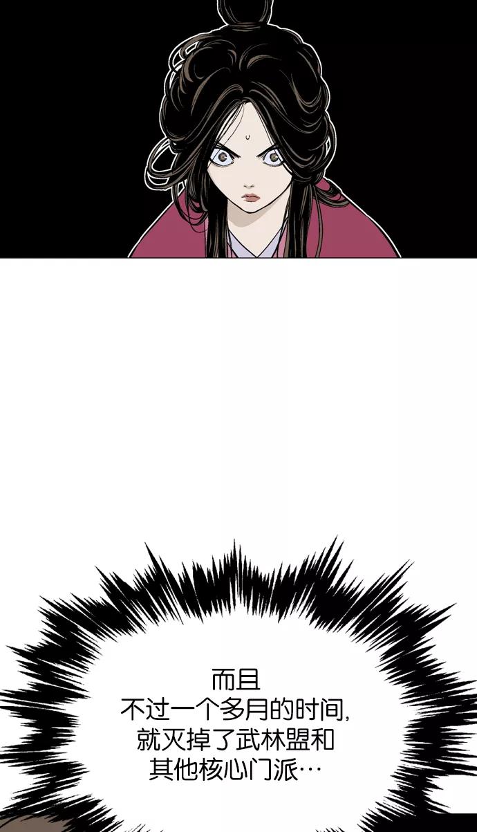 《高手》[第2部] 第34话 第84页