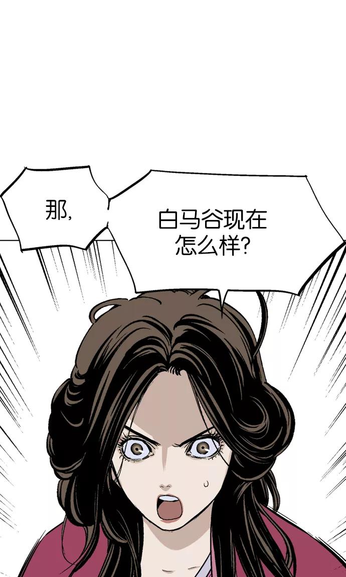 《高手》[第2部] 第34话 第90页