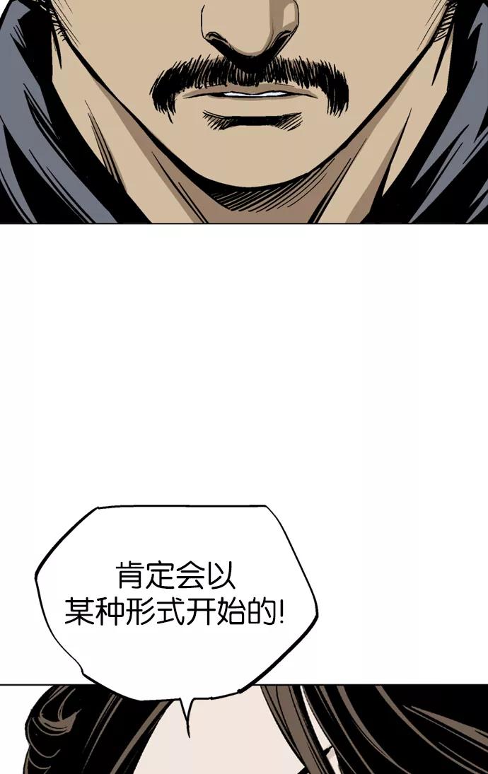 《高手》[第2部] 第34话 第92页