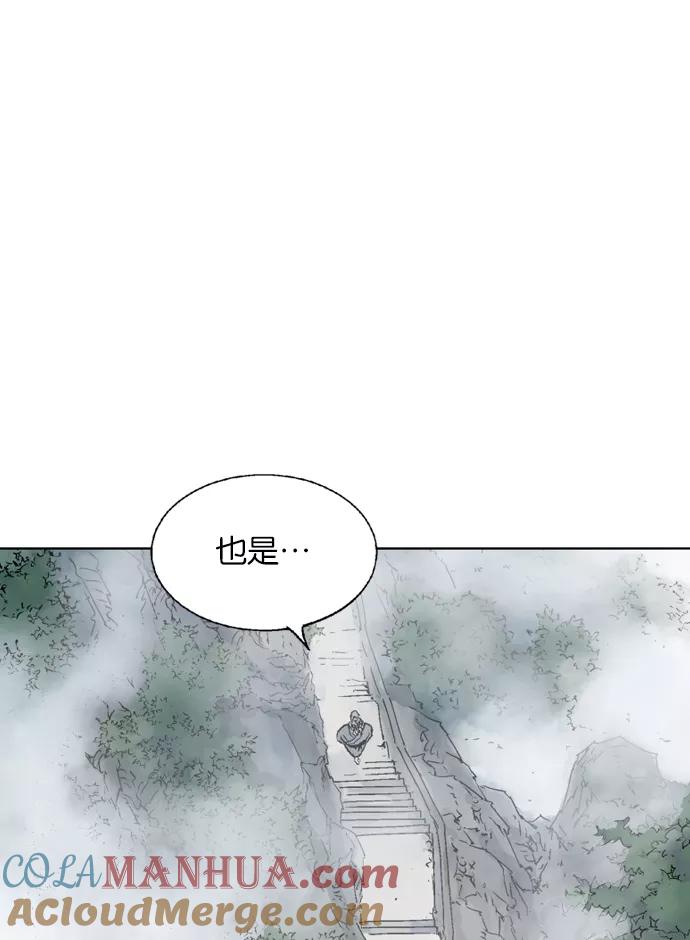 《高手》[第2部] 第34话 第53页