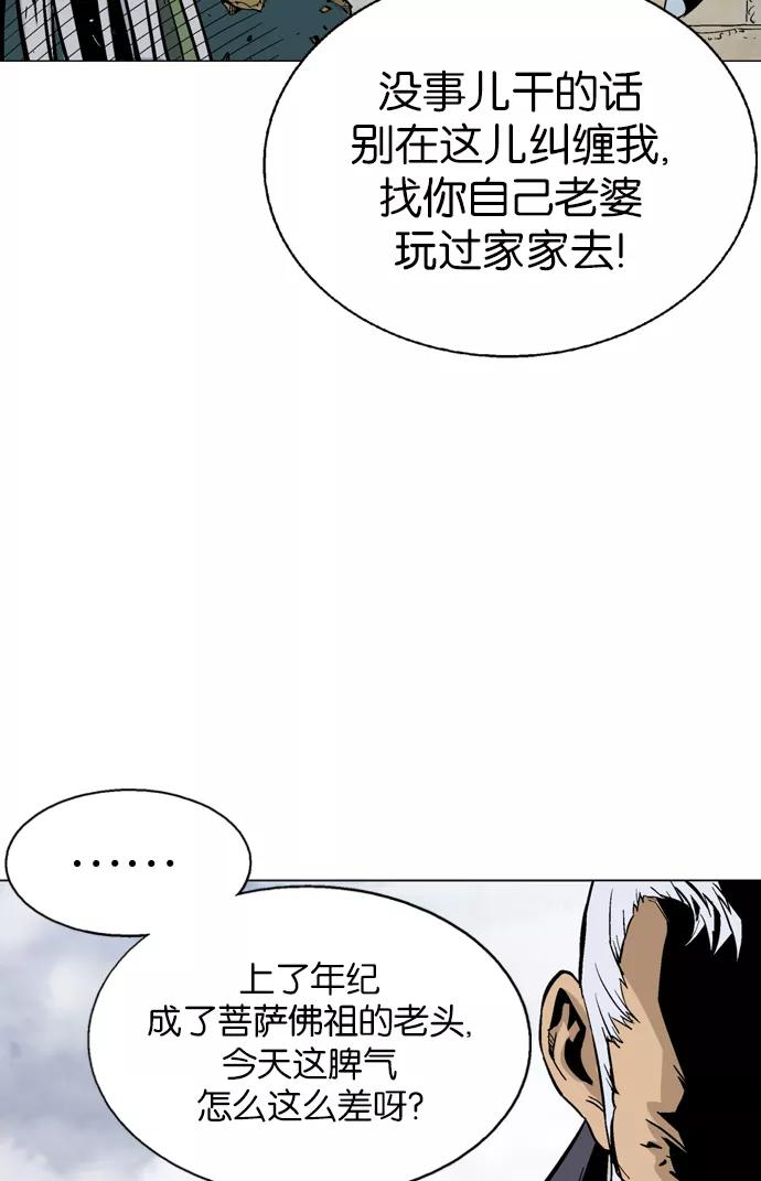 《高手》[第2部] 第34话 第42页