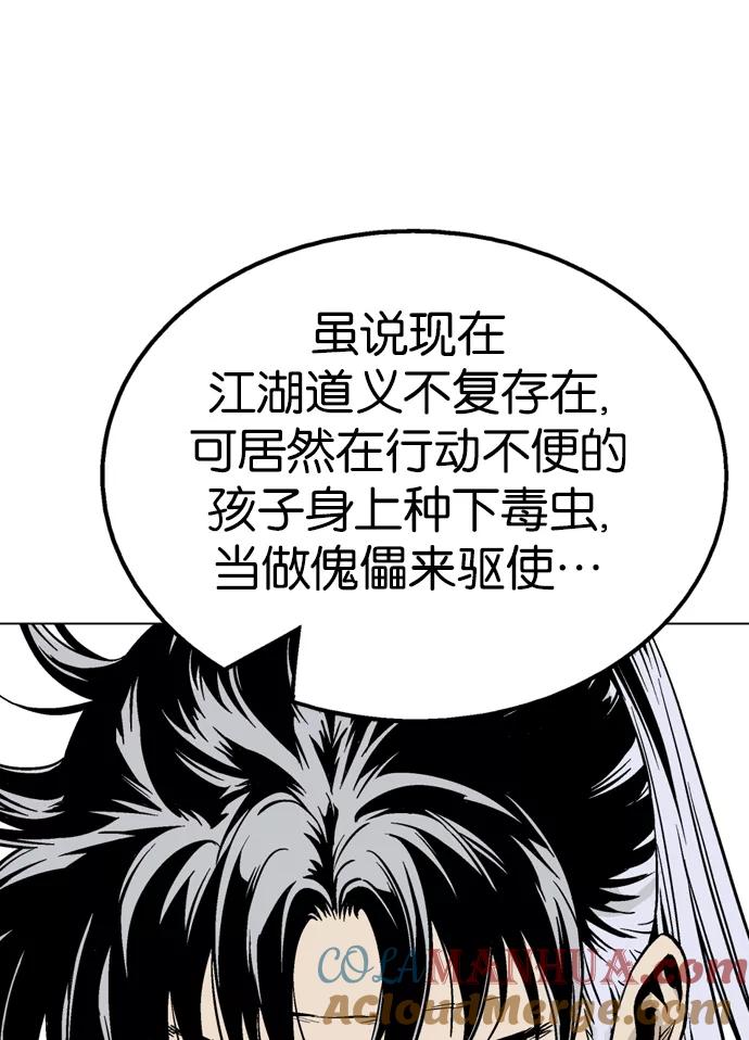 《高手》[第2部] 第34话 第45页