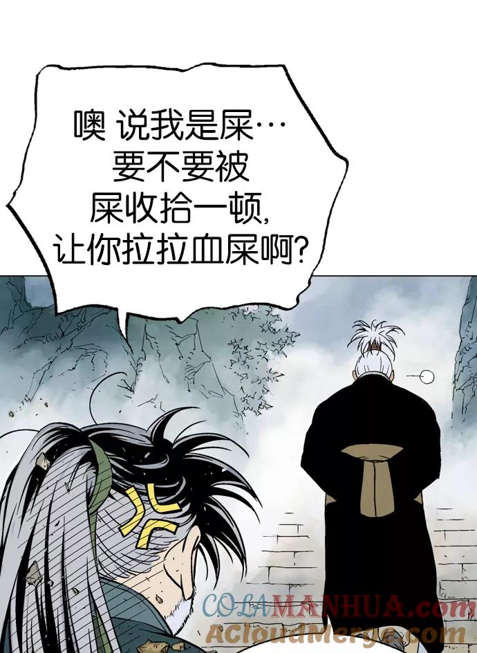 《高手》[第2部] 第34话 第41页