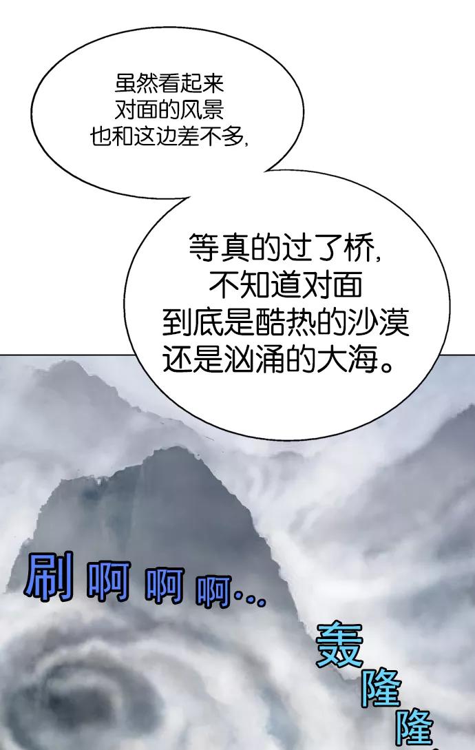 《高手》[第2部] 第34话 第70页