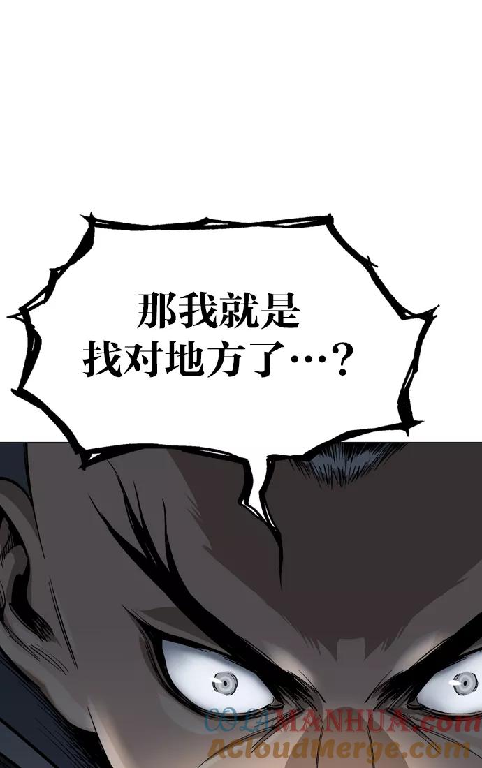 《高手》[第2部] 第34话 第113页