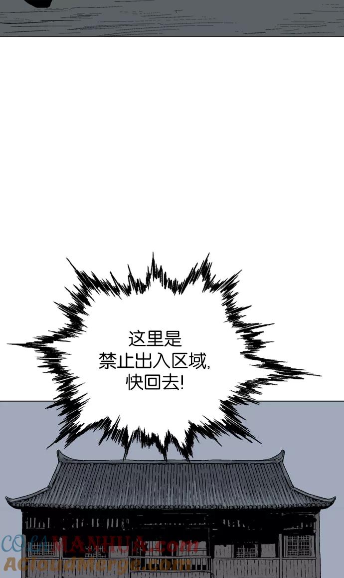 《高手》[第2部] 第34话 第105页