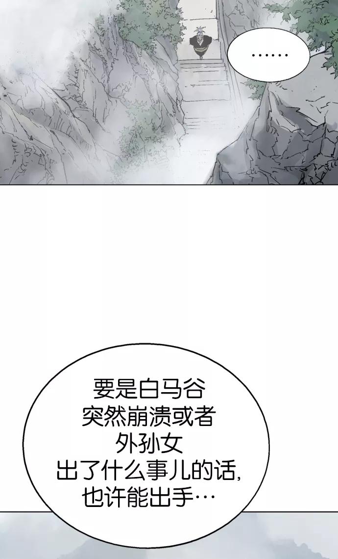 《高手》[第2部] 第34话 第54页