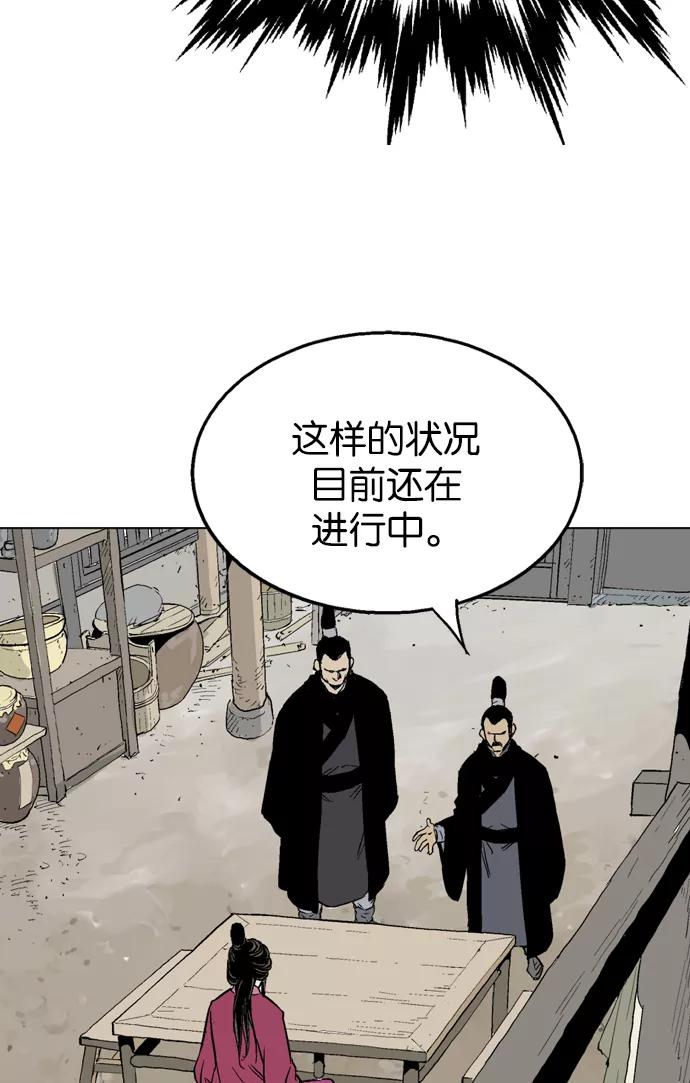 《高手》[第2部] 第34话 第86页