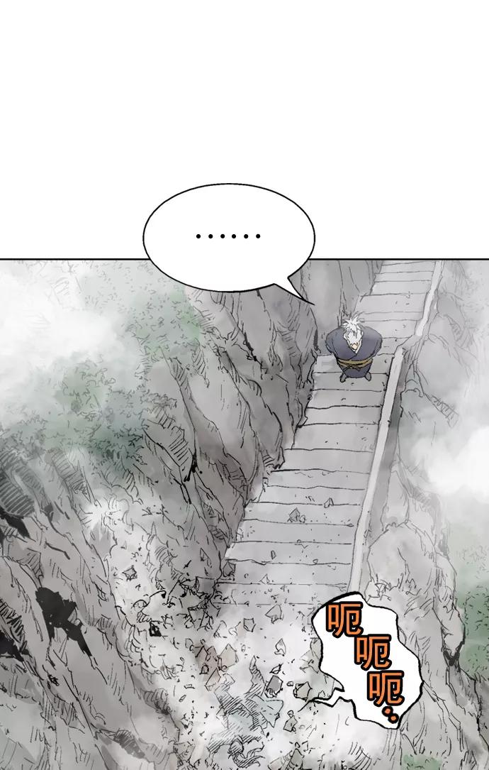 《高手》[第2部] 第34话 第34页