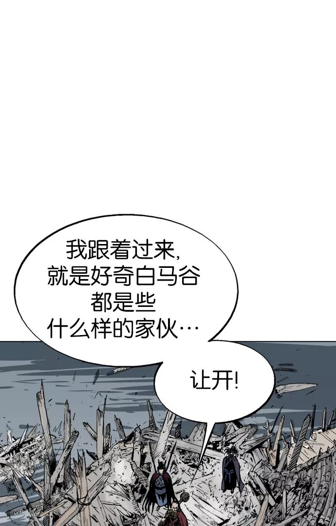 《高手》[第2部] 第35话 第30页