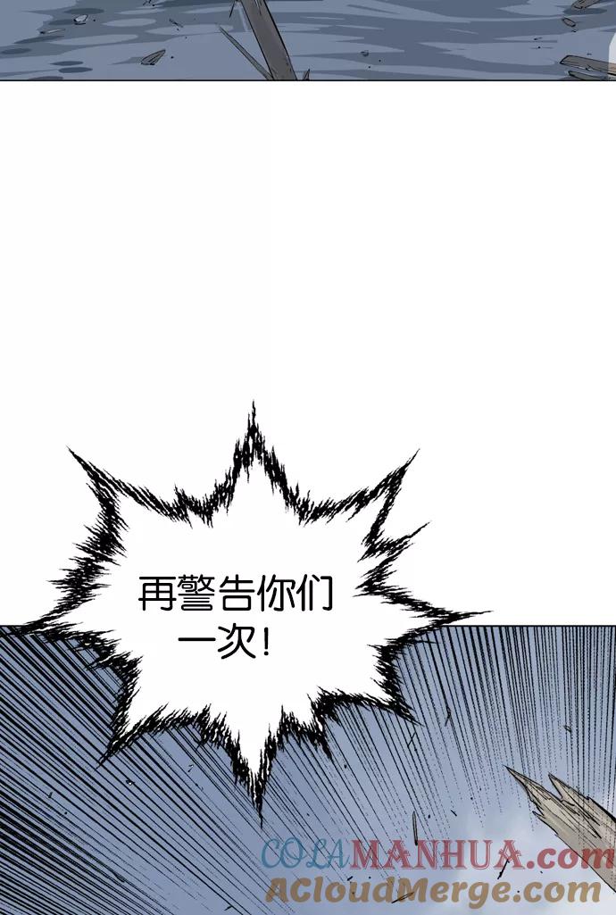 《高手》[第2部] 第35话 第13页