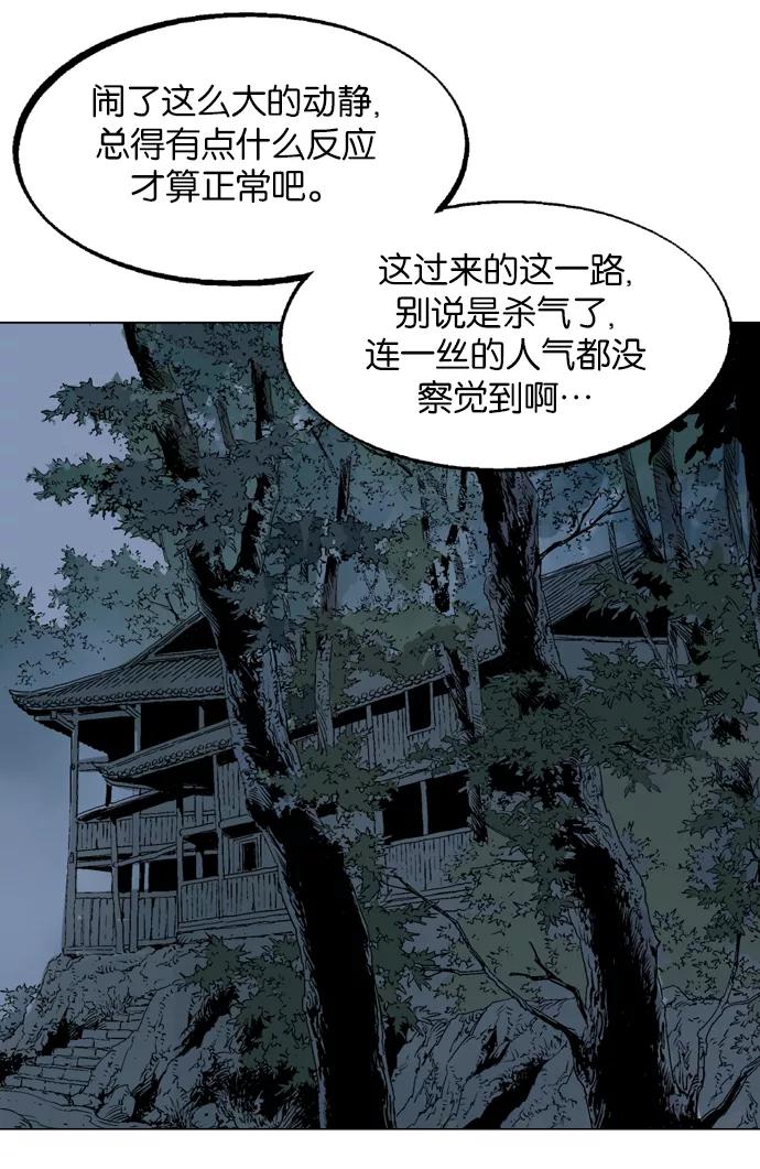 《高手》[第2部] 第35话 第56页