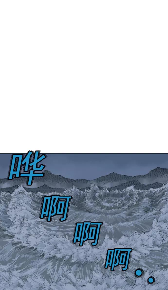 《高手》[第2部] 第35话 第39页