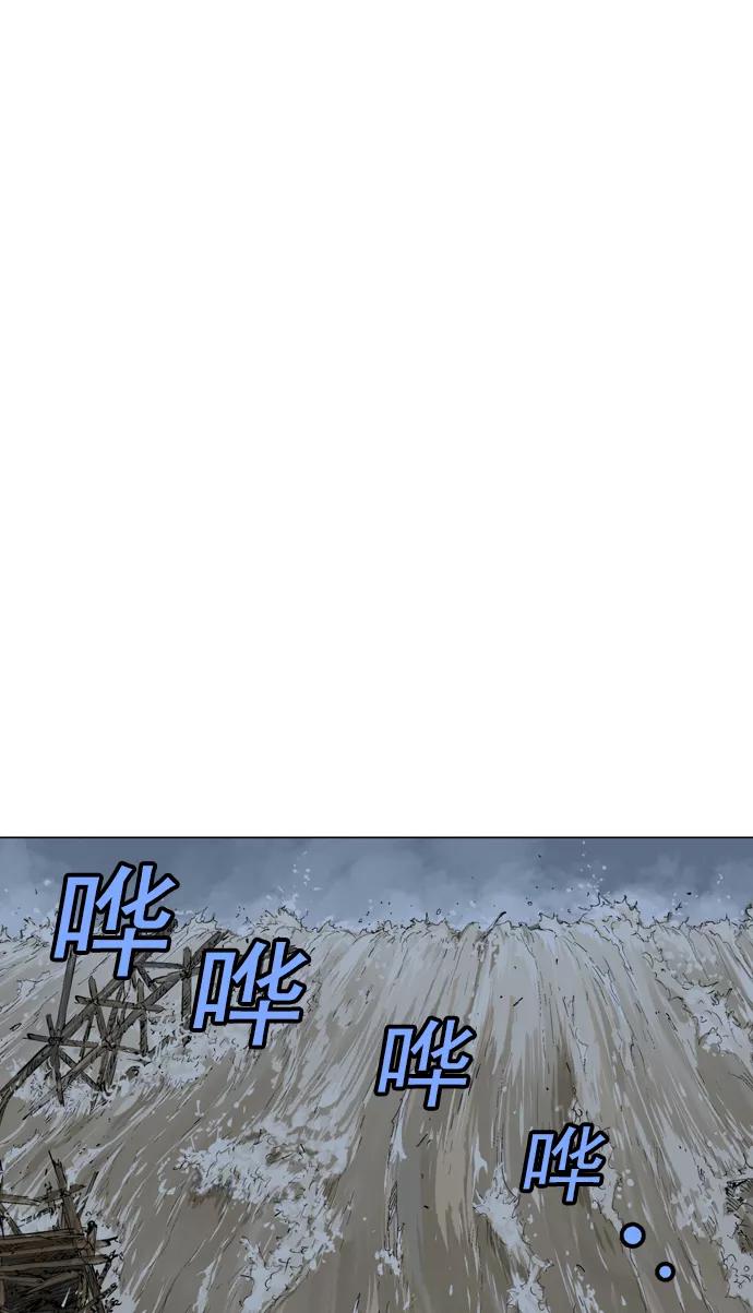 《高手》[第2部] 第35话 第46页