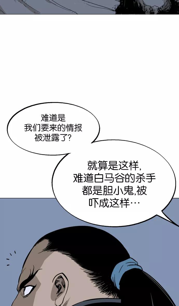 《高手》[第2部] 第35话 第67页