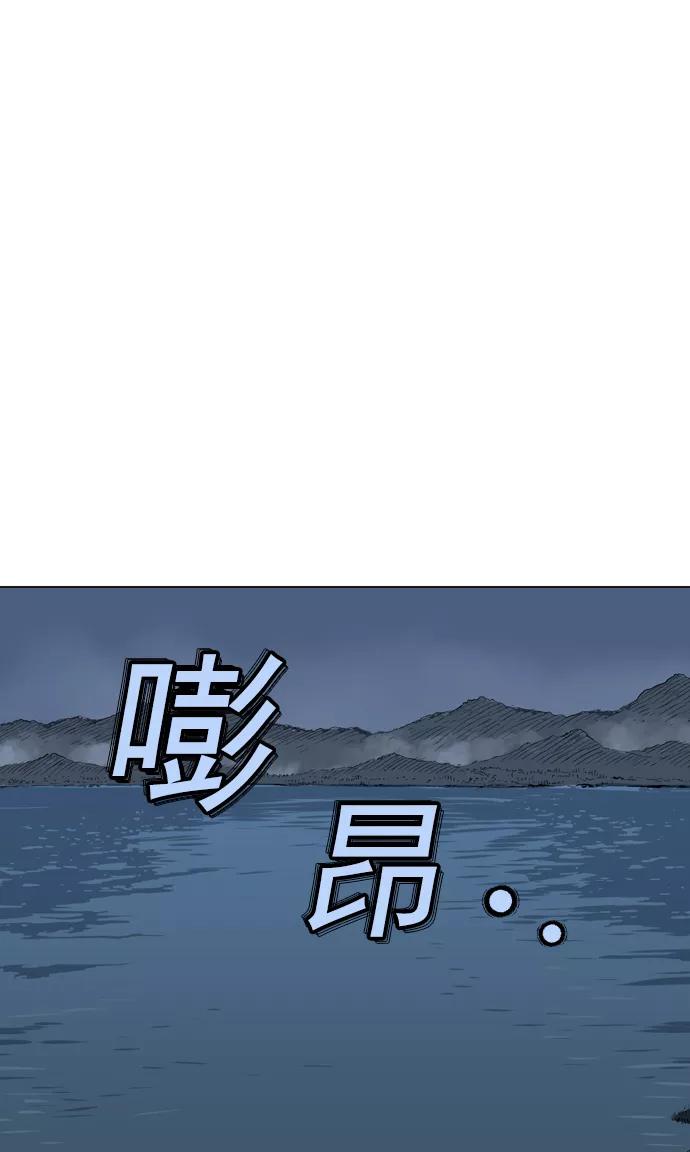 《高手》[第2部] 第35话 第36页