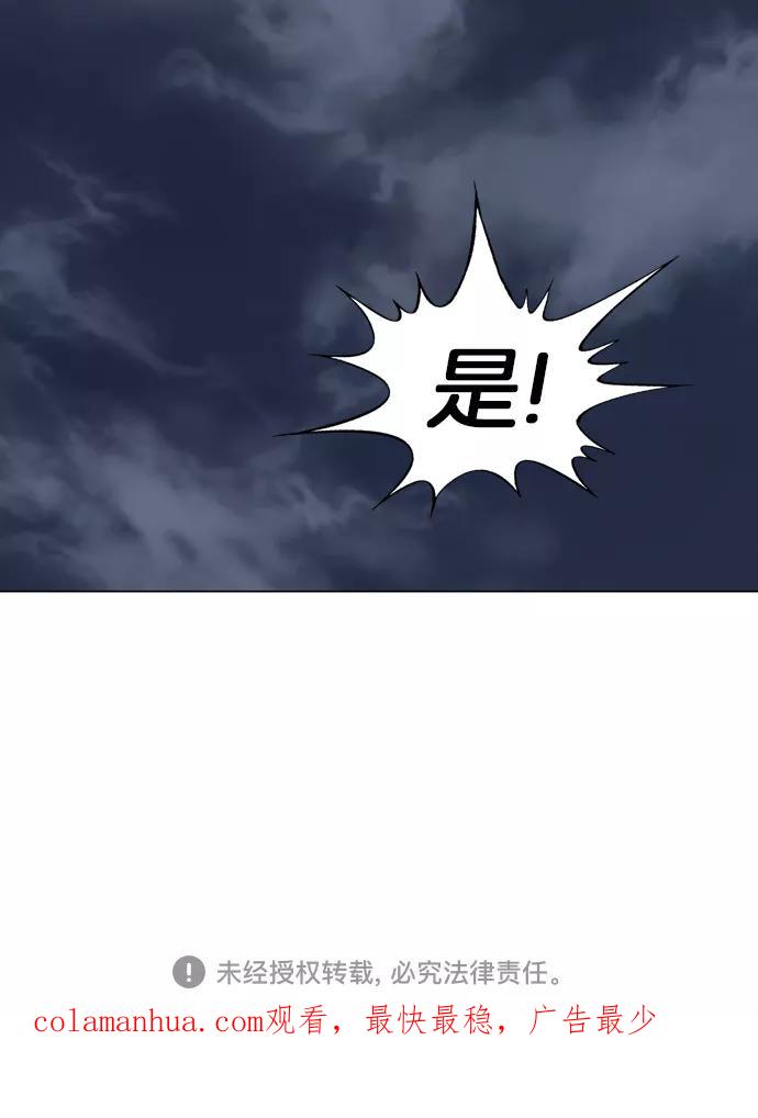 《高手》[第2部] 第35话 第102页